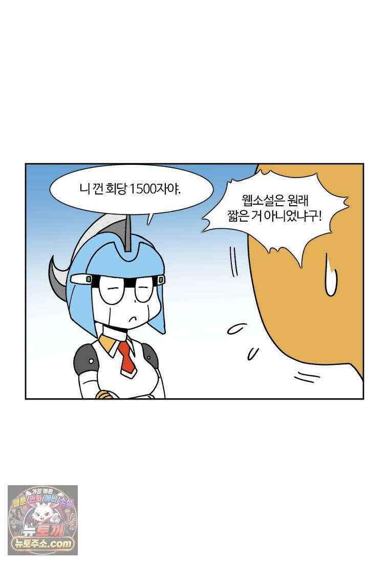 부기영화 323화． 전지적 독자 시점 7