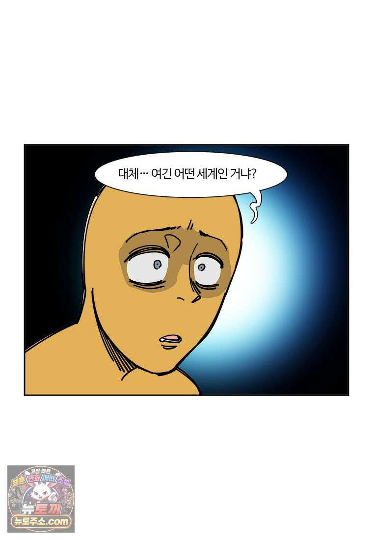 부기영화 323화． 전지적 독자 시점 8