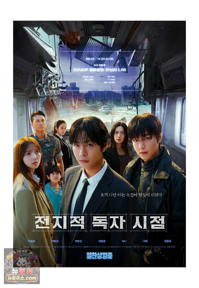 부기영화 323화． 전지적 독자 시점 9