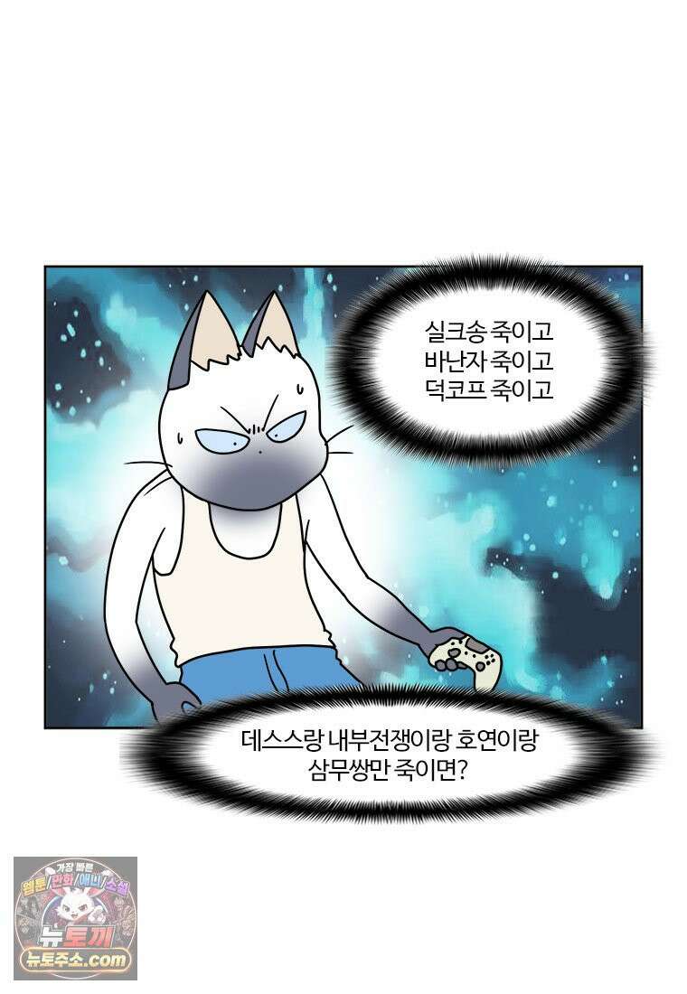 부기영화 330화． 어쩔수가없다 7