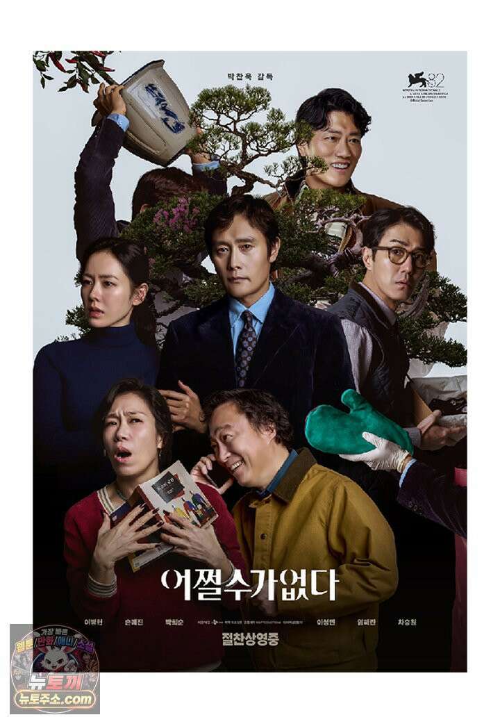 부기영화 330화． 어쩔수가없다 9