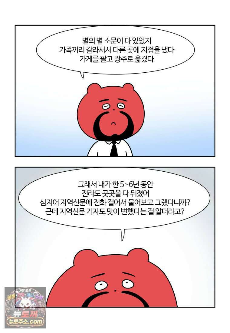부기영화 338화． 포풍추영 3