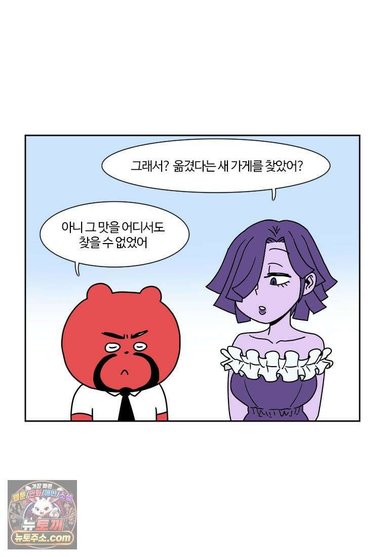 부기영화 338화． 포풍추영 4