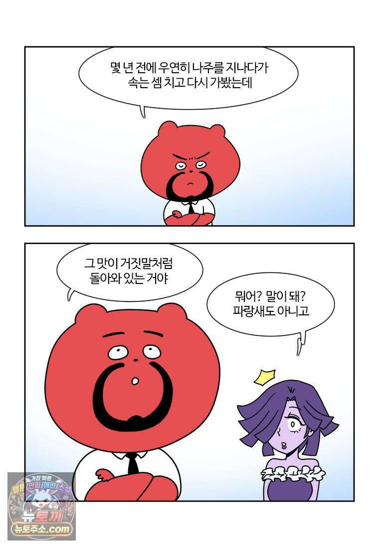 부기영화 338화． 포풍추영 7