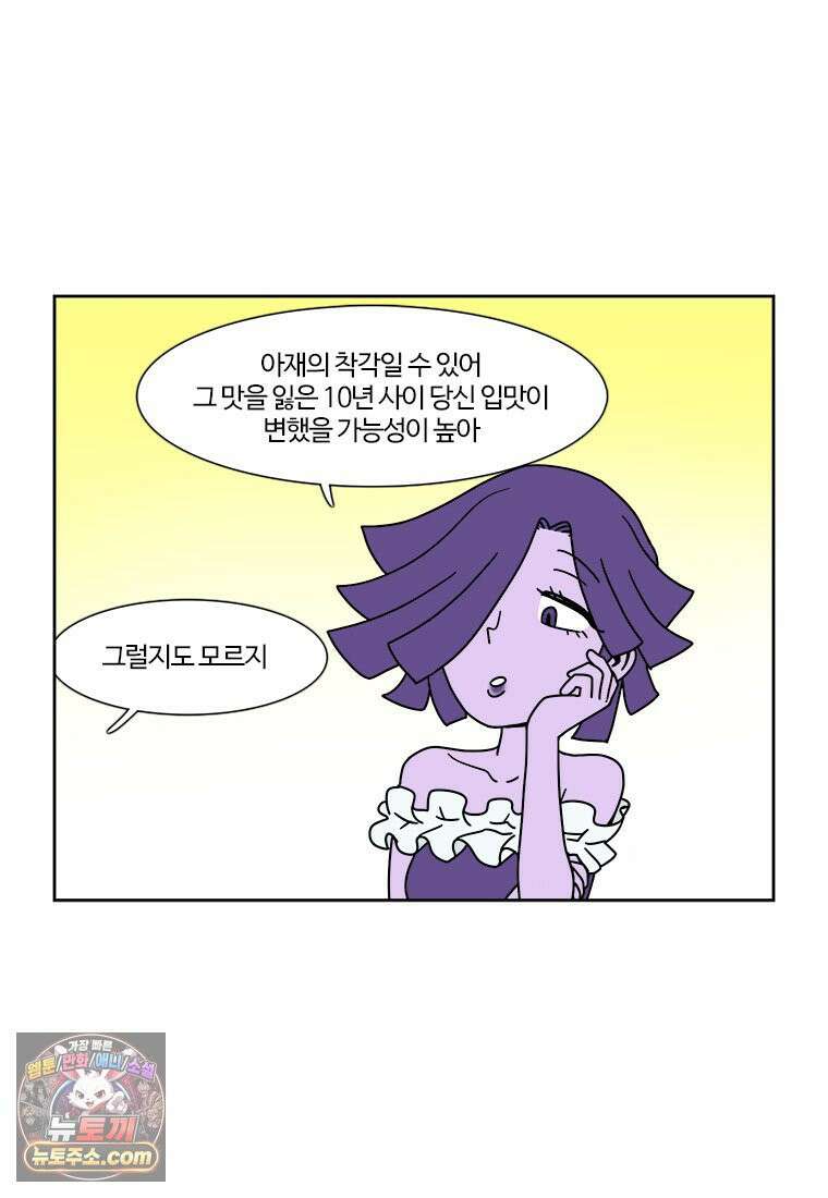 부기영화 338화． 포풍추영 8