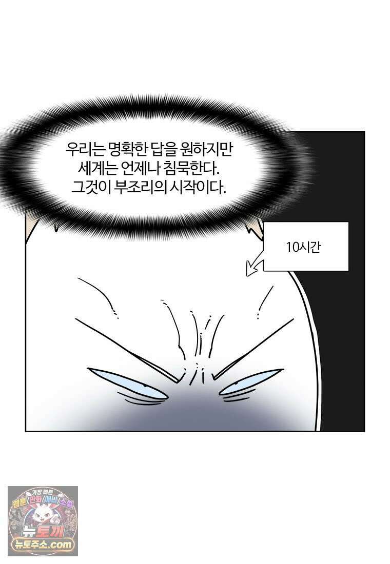 부기영화 346화． 워 머신: 전쟁 기계 2