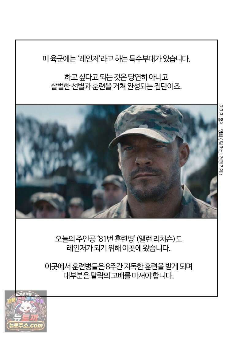 부기영화 346화． 워 머신: 전쟁 기계 9