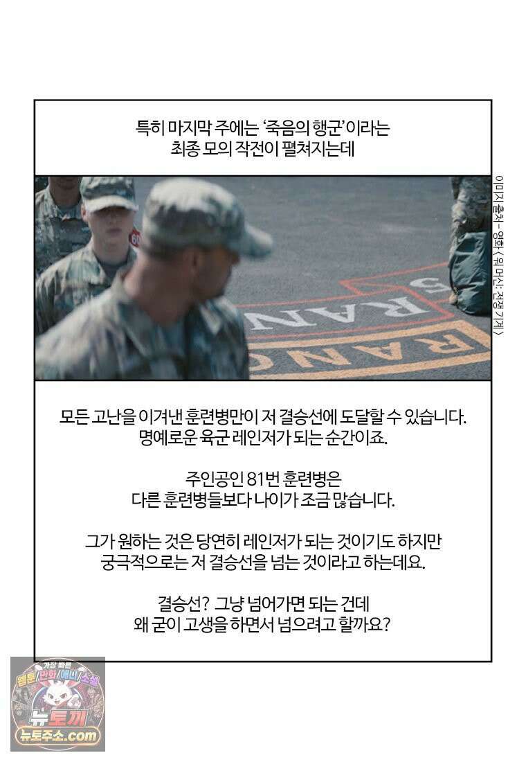 부기영화 346화． 워 머신: 전쟁 기계 10