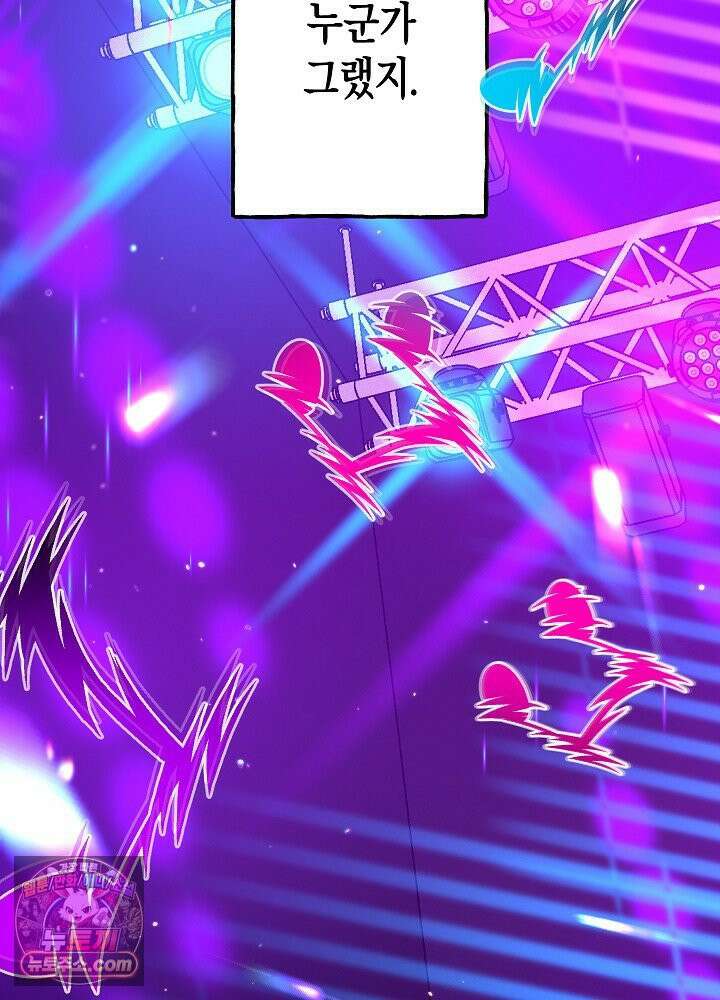 오컬트 로맨틱 코미디! 1화 2