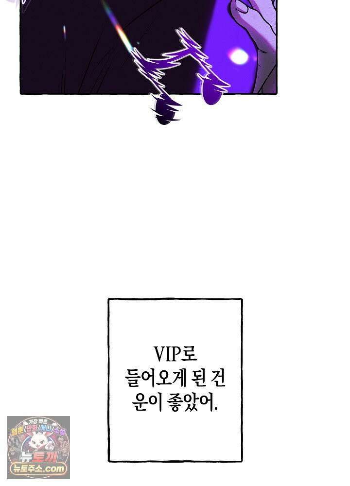 오컬트 로맨틱 코미디! 1화 8