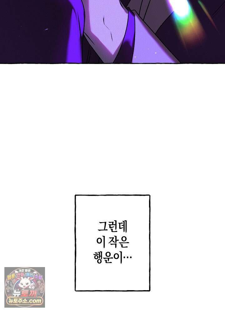 오컬트 로맨틱 코미디! 1화 10