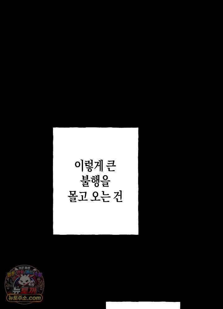 오컬트 로맨틱 코미디! 1화 18