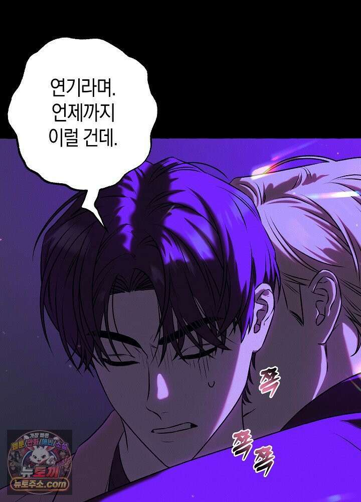 오컬트 로맨틱 코미디! 1화 23