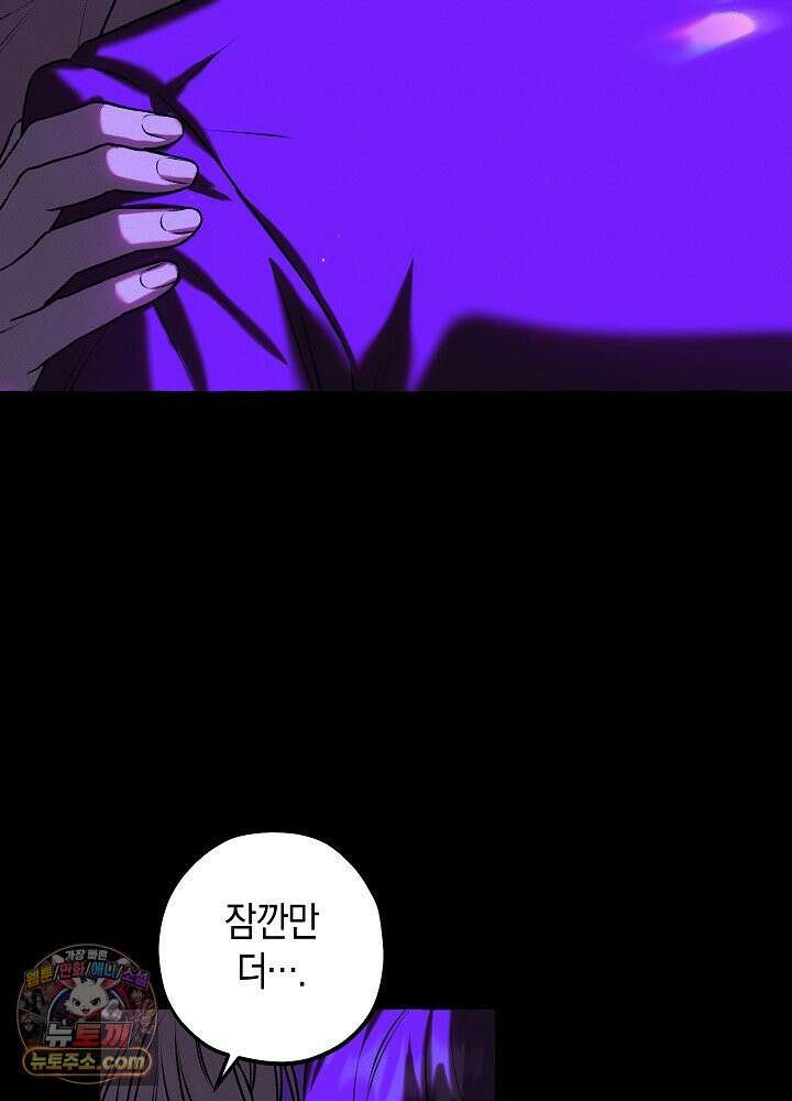 오컬트 로맨틱 코미디! 1화 24