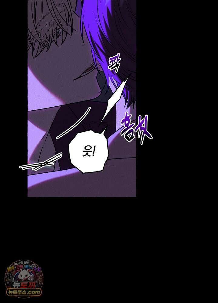 오컬트 로맨틱 코미디! 1화 25