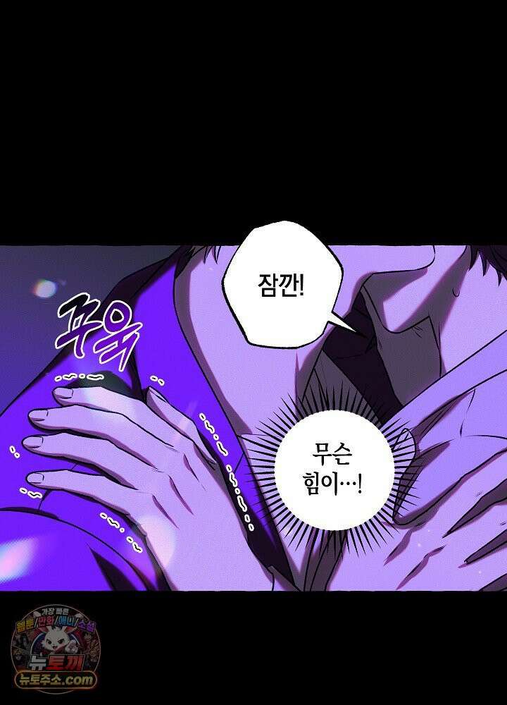 오컬트 로맨틱 코미디! 1화 26