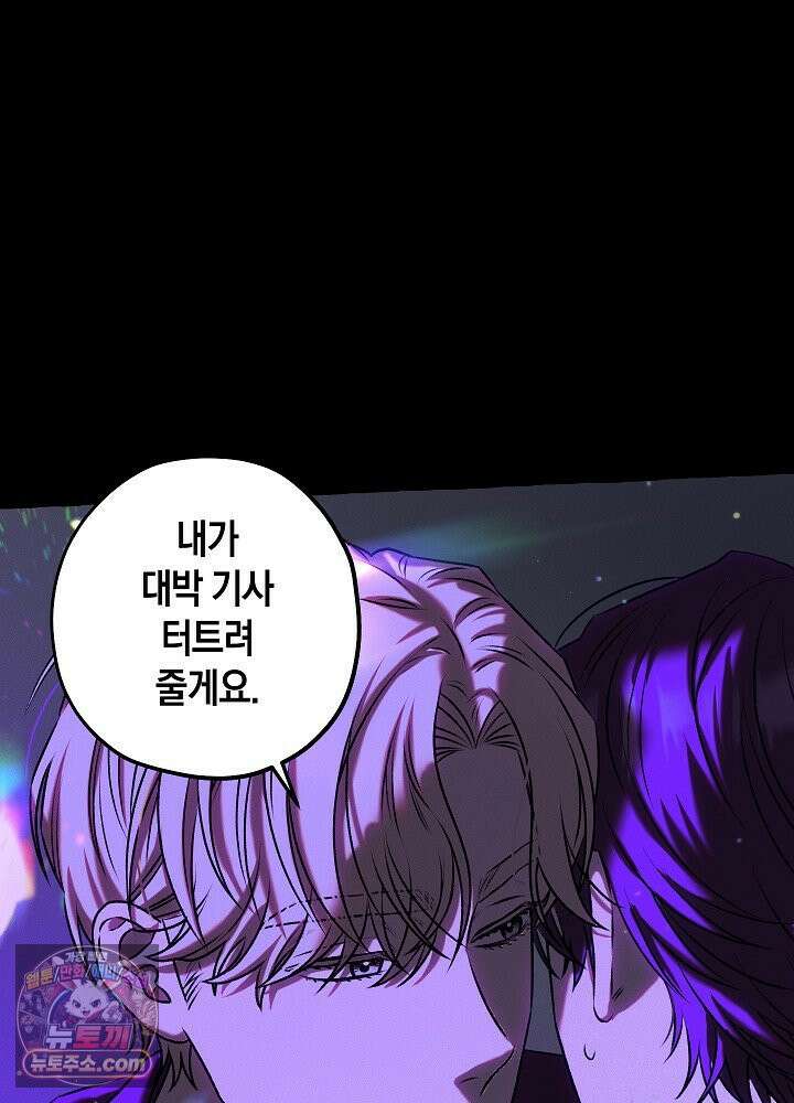 오컬트 로맨틱 코미디! 1화 27