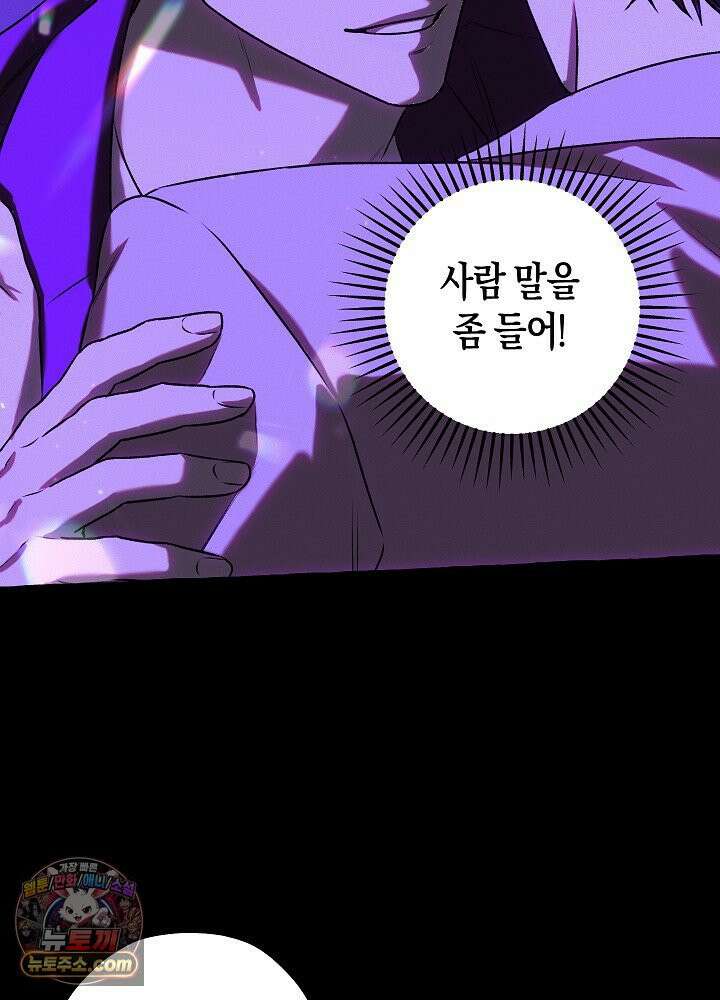 오컬트 로맨틱 코미디! 1화 28