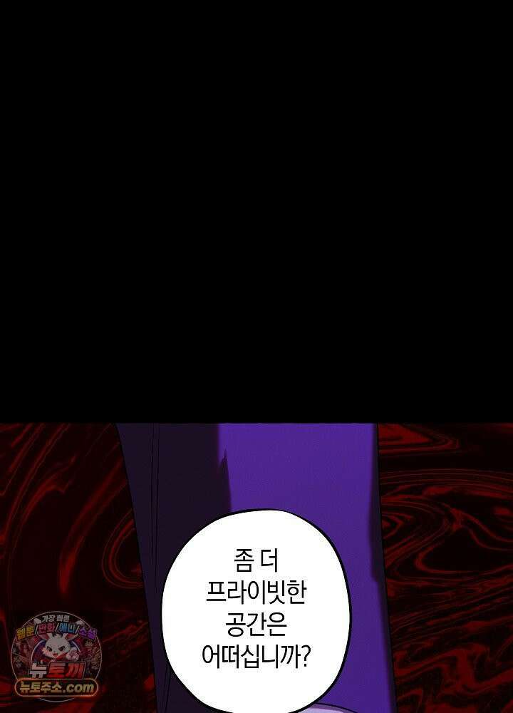 오컬트 로맨틱 코미디! 1화 30