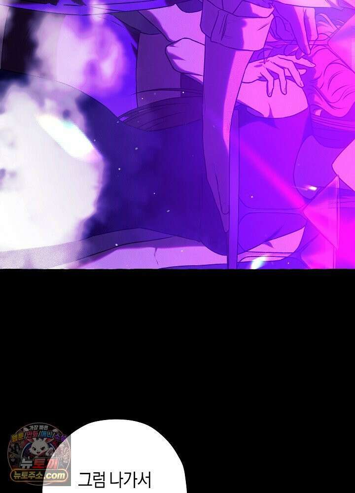 오컬트 로맨틱 코미디! 1화 35