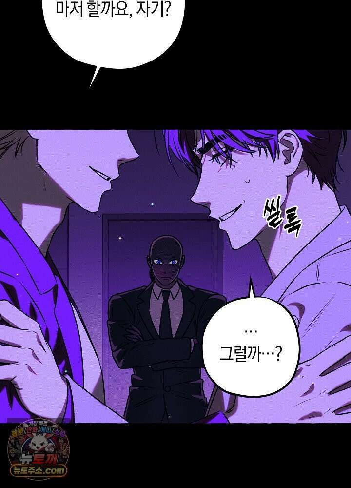 오컬트 로맨틱 코미디! 1화 36