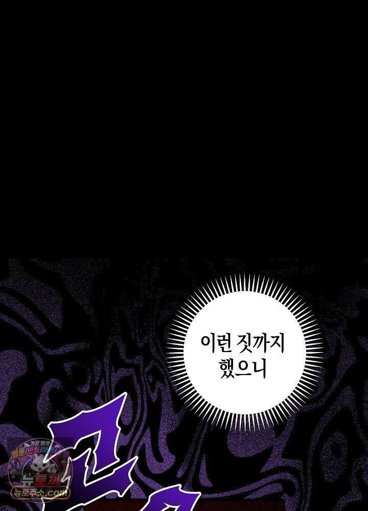 오컬트 로맨틱 코미디! 1화 37