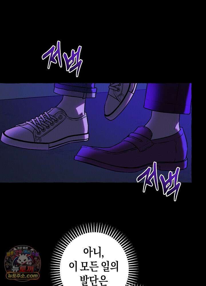 오컬트 로맨틱 코미디! 1화 41