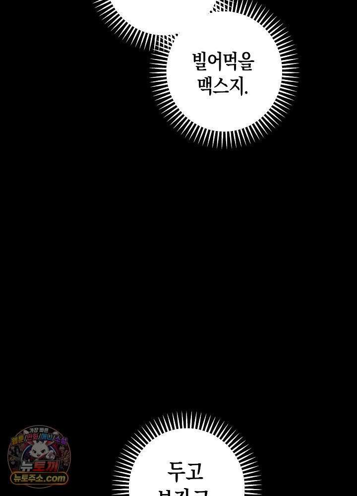 오컬트 로맨틱 코미디! 1화 42