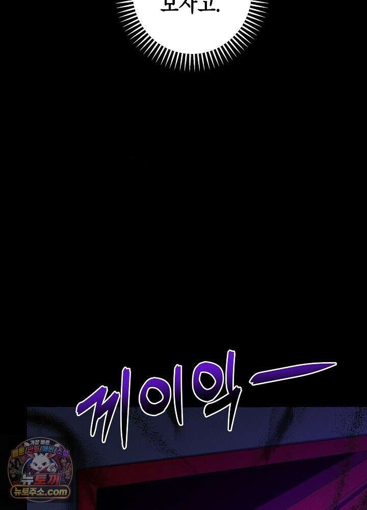 오컬트 로맨틱 코미디! 1화 43