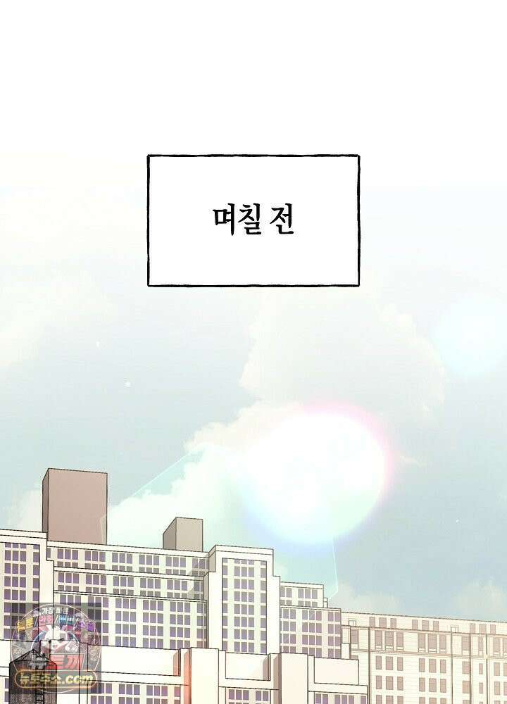 오컬트 로맨틱 코미디! 1화 46