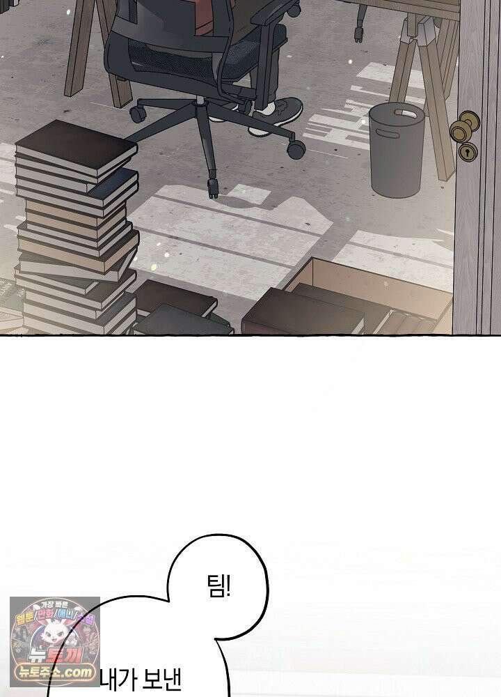 오컬트 로맨틱 코미디! 1화 51