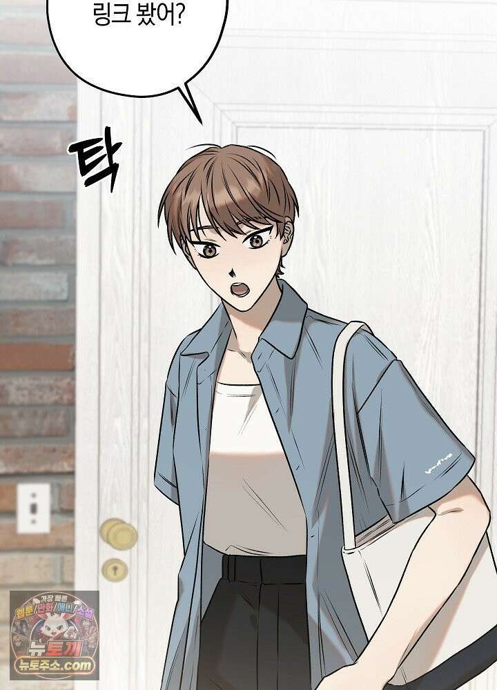 오컬트 로맨틱 코미디! 1화 52
