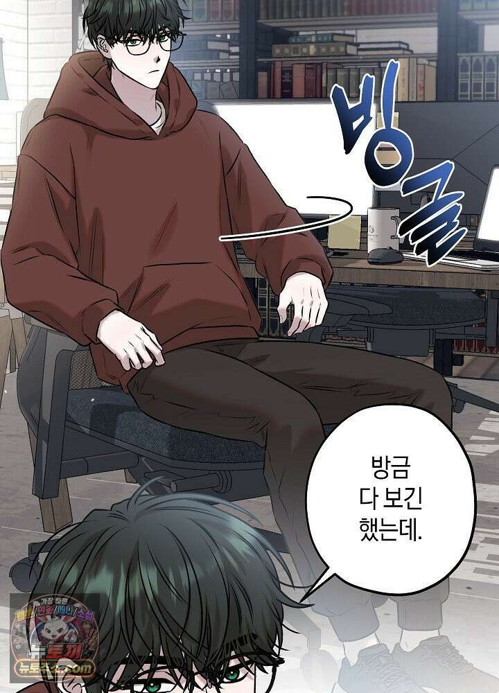 오컬트 로맨틱 코미디! 1화 54