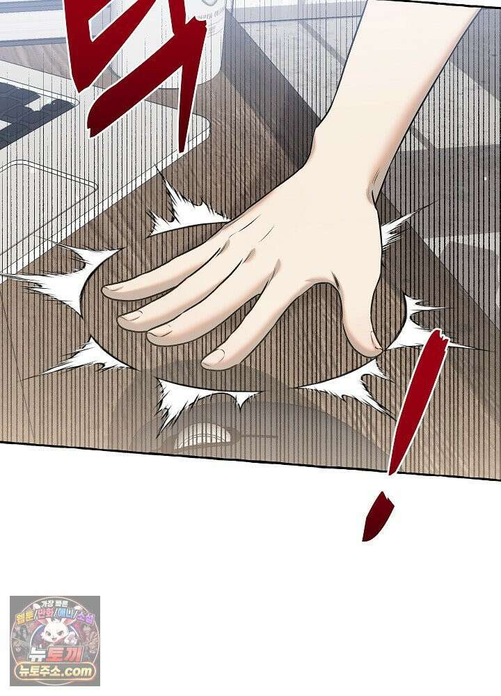 오컬트 로맨틱 코미디! 1화 56