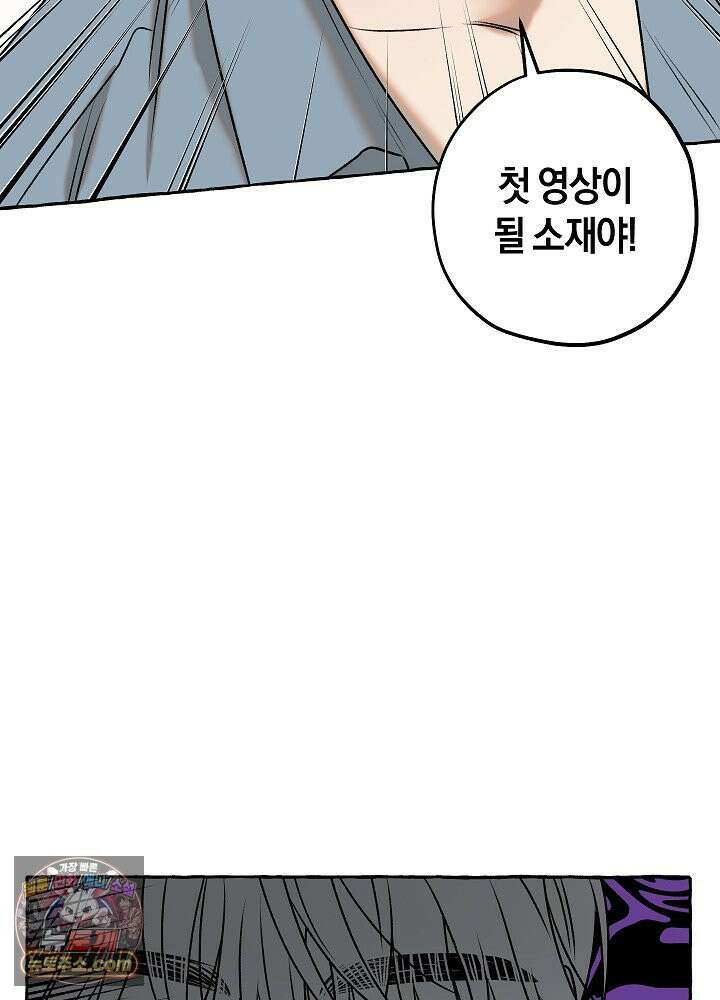 오컬트 로맨틱 코미디! 1화 58