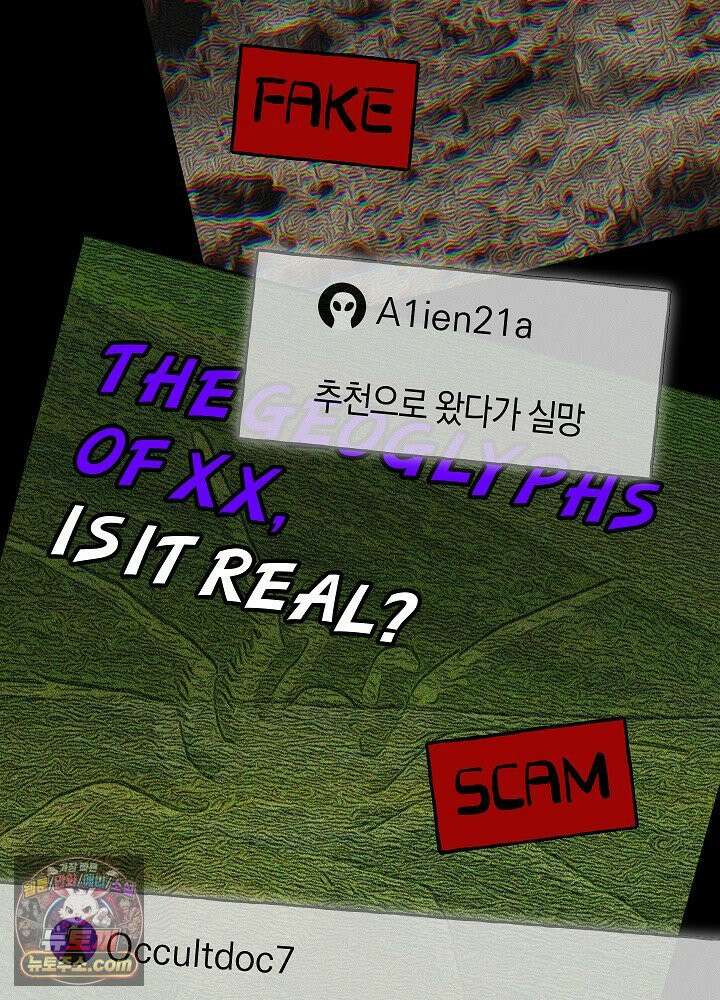 오컬트 로맨틱 코미디! 1화 76