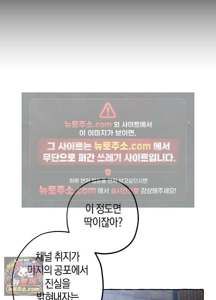 오컬트 로맨틱 코미디! 1화 78