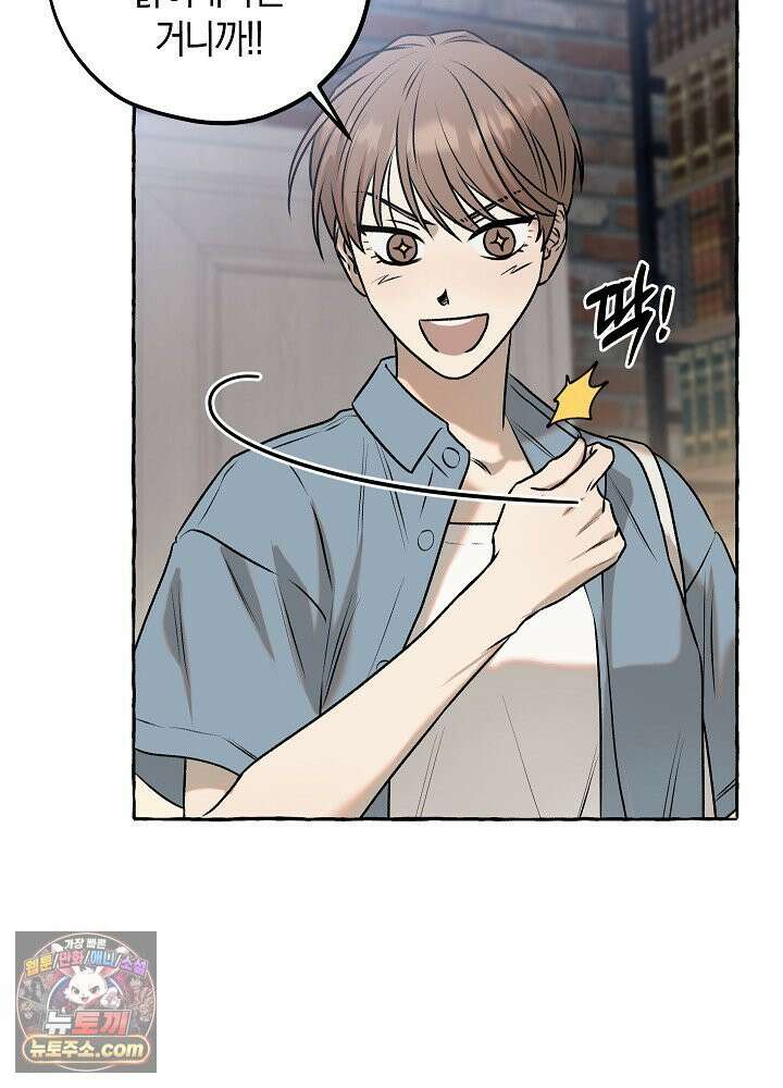 오컬트 로맨틱 코미디! 1화 79