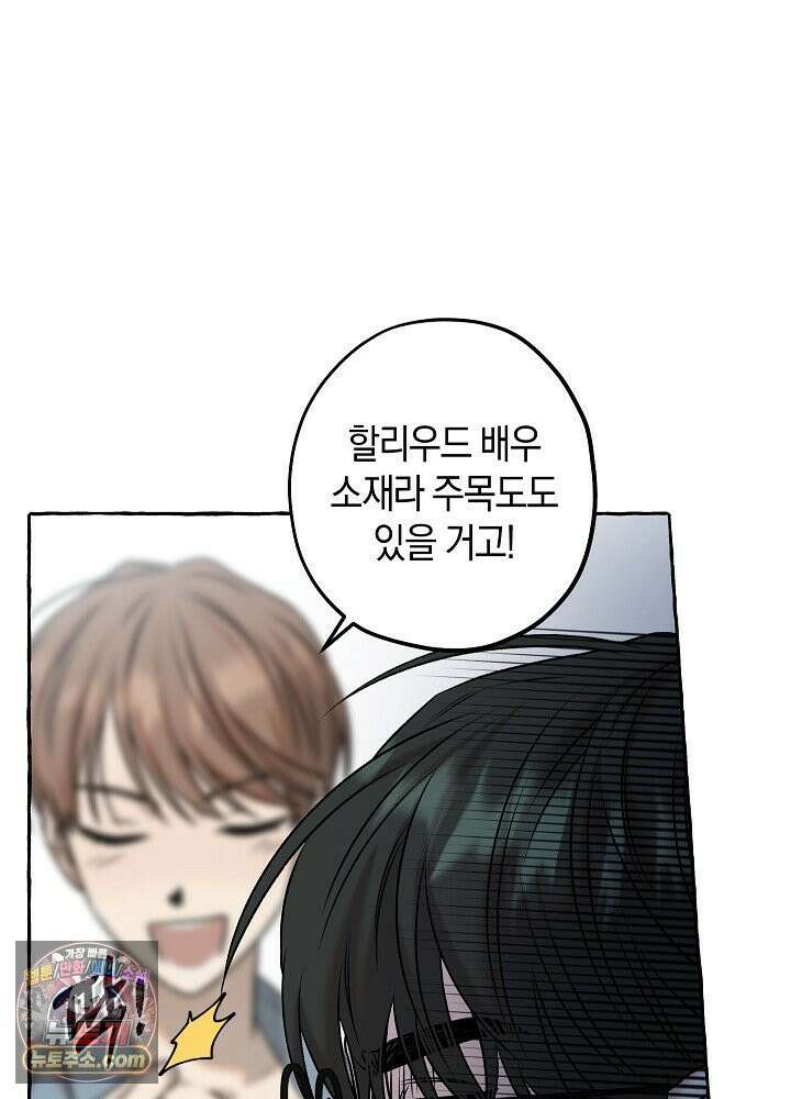 오컬트 로맨틱 코미디! 1화 80
