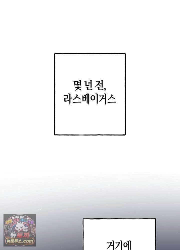 오컬트 로맨틱 코미디! 1화 88