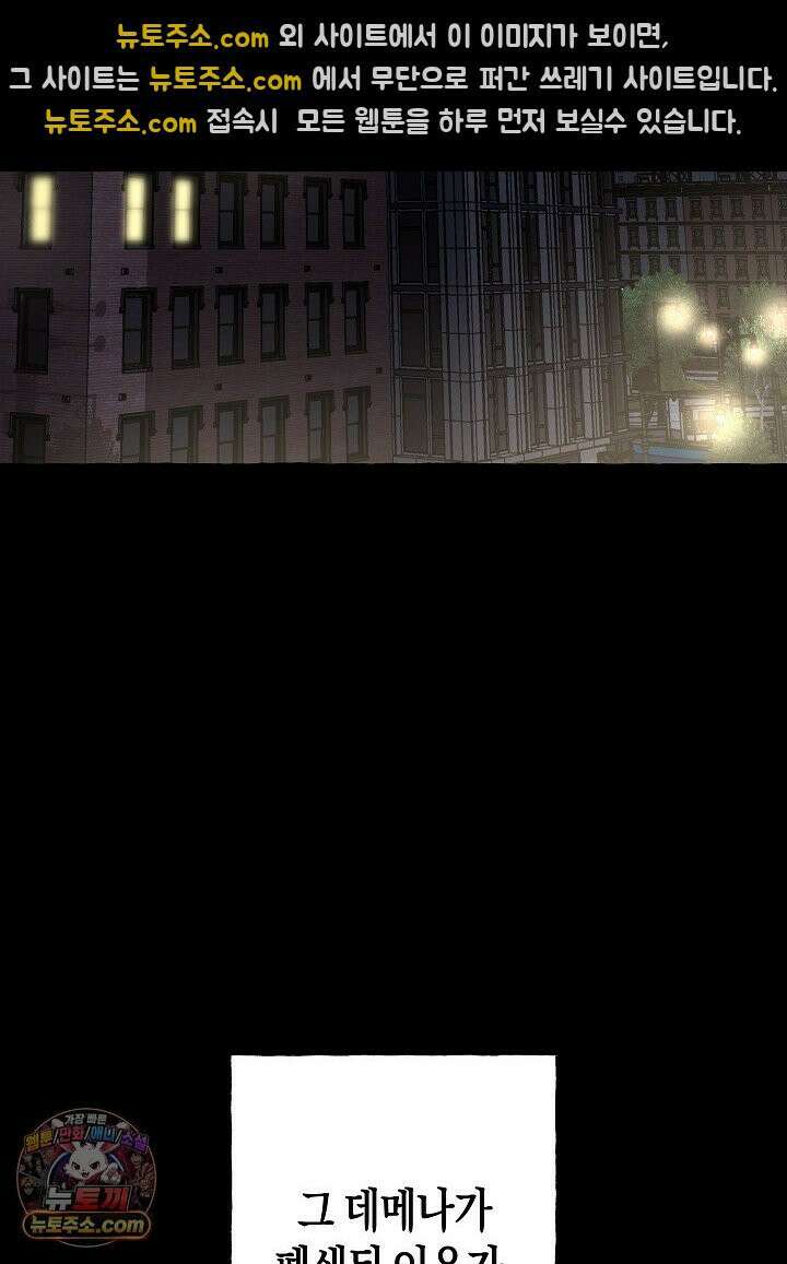 오컬트 로맨틱 코미디! 1화 90
