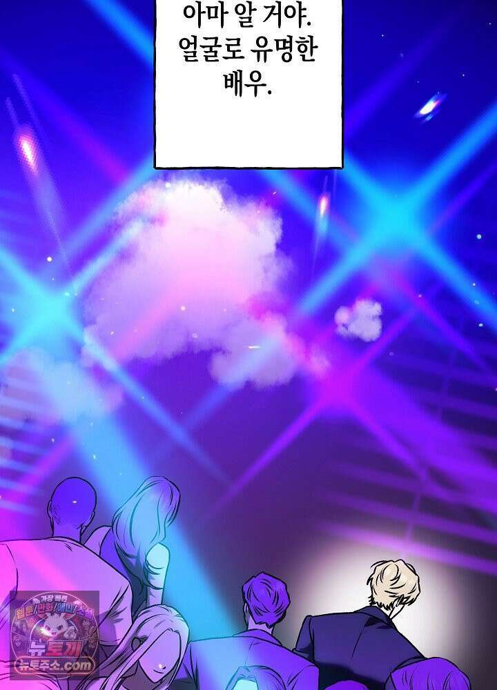 오컬트 로맨틱 코미디! 1화 92