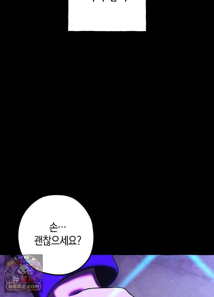 오컬트 로맨틱 코미디! 1화 99