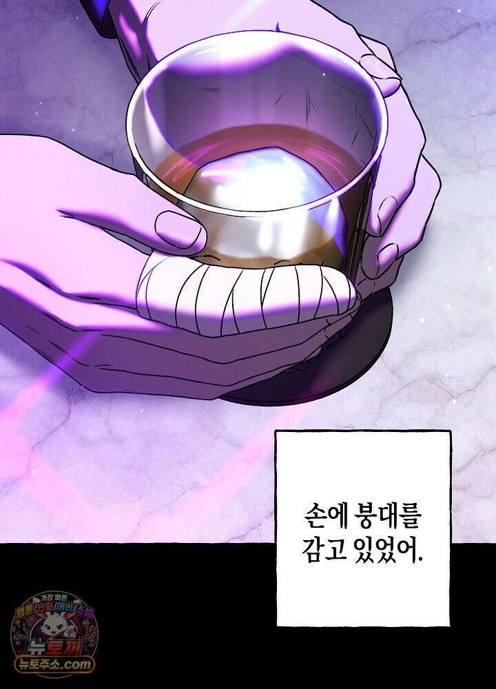 오컬트 로맨틱 코미디! 1화 100