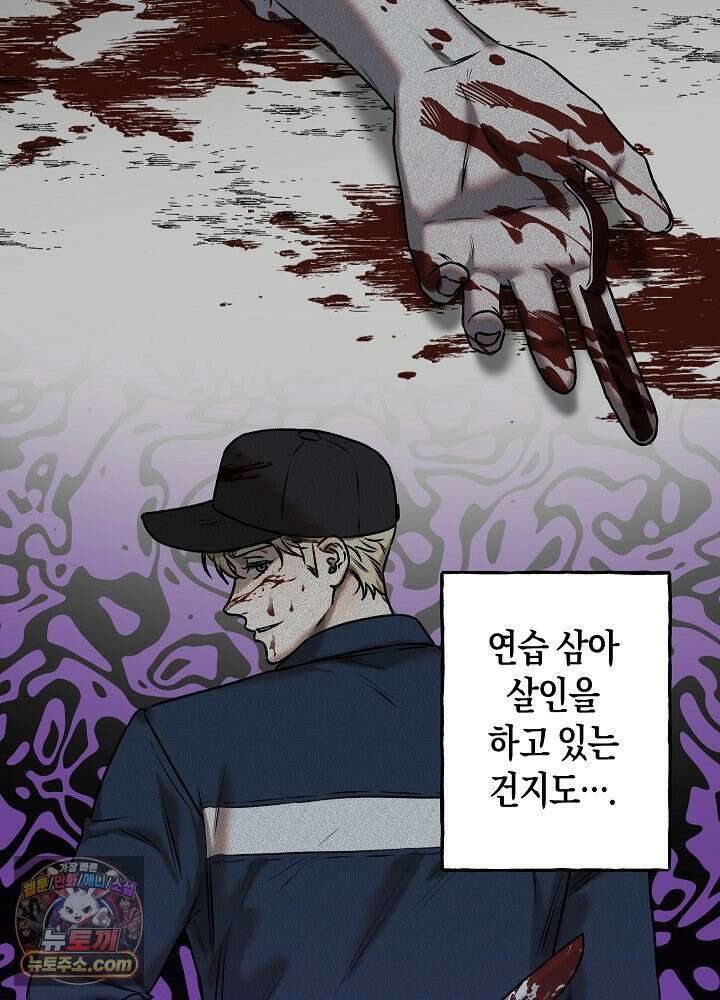 오컬트 로맨틱 코미디! 1화 107