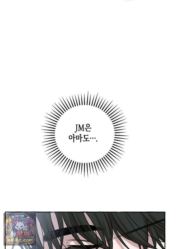 오컬트 로맨틱 코미디! 1화 110