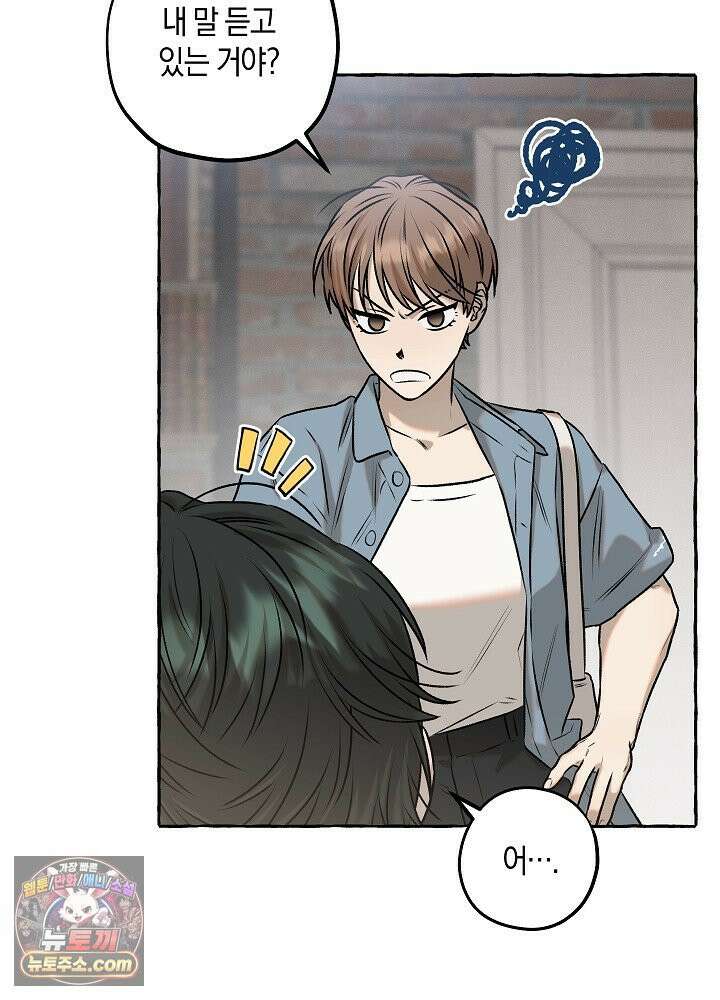 오컬트 로맨틱 코미디! 1화 112