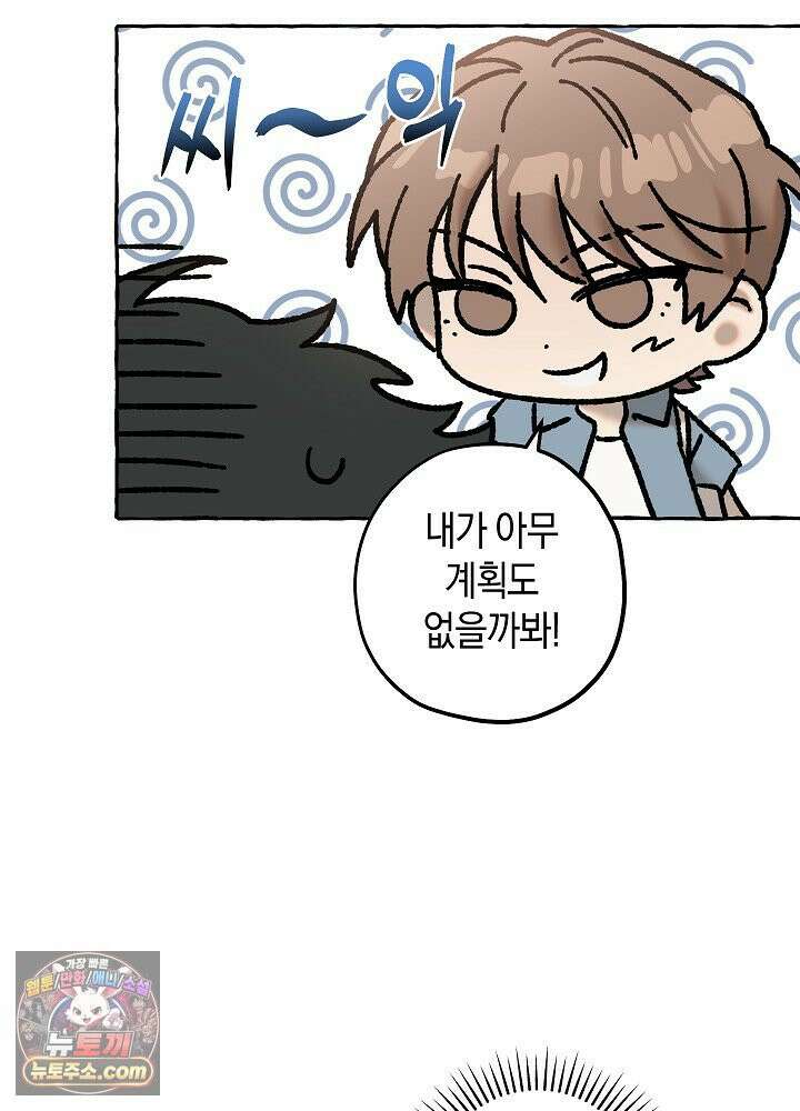 오컬트 로맨틱 코미디! 1화 115