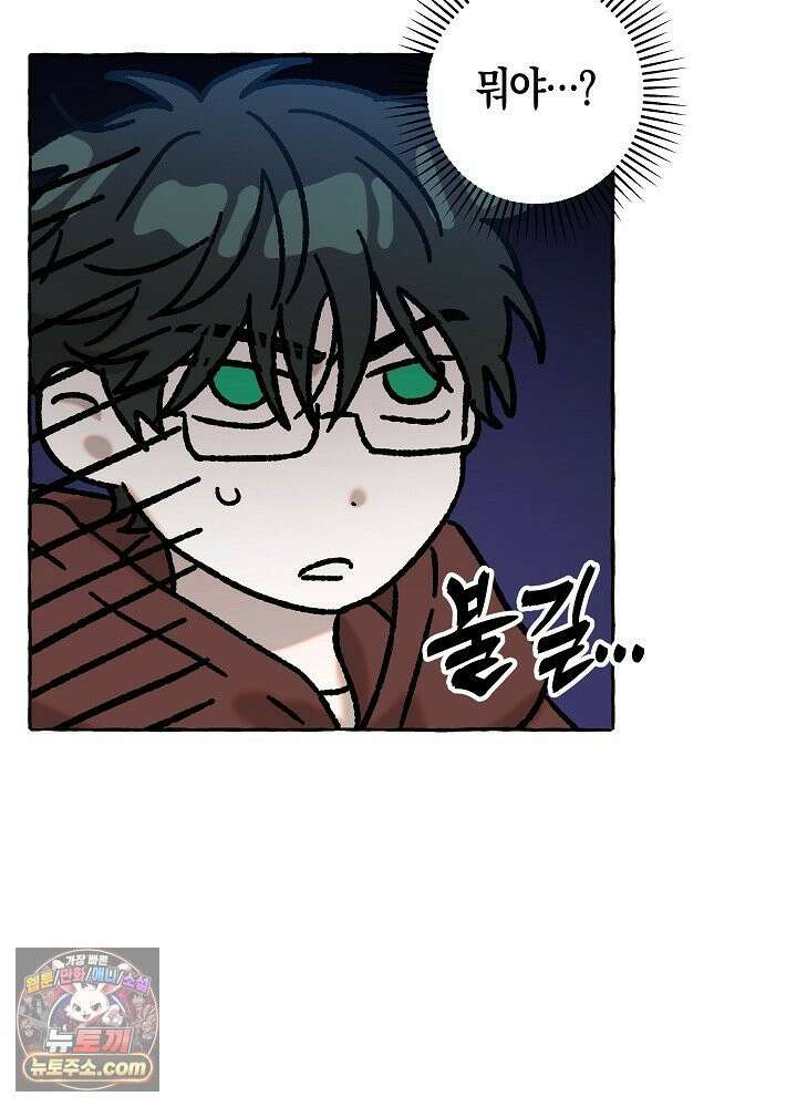 오컬트 로맨틱 코미디! 1화 116