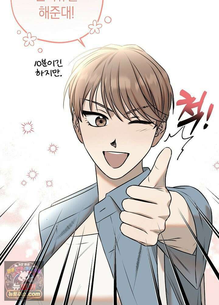 오컬트 로맨틱 코미디! 1화 120